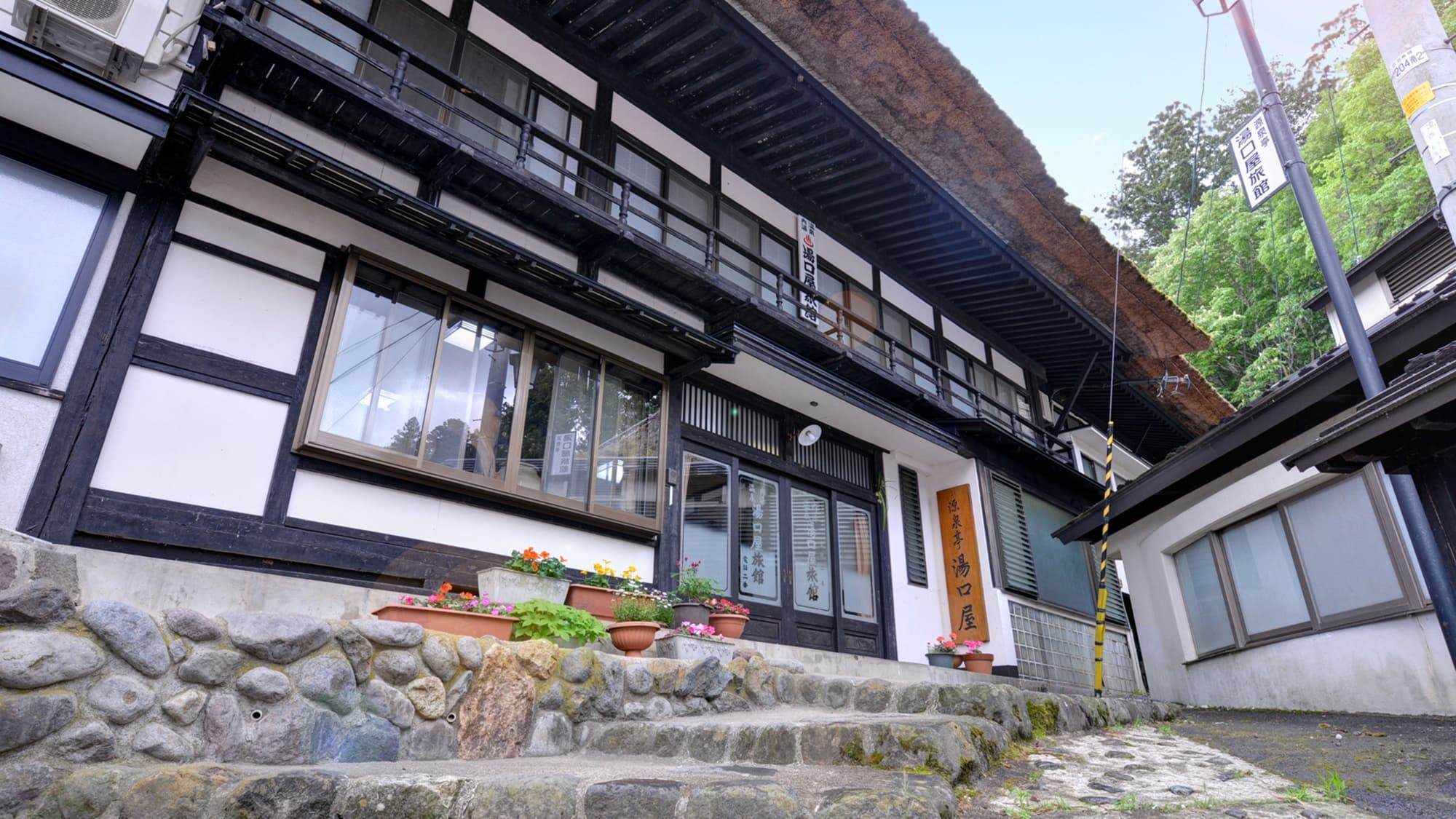 源泉亭 湯口屋旅館