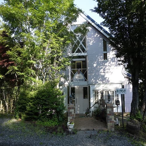 フォレストイン チップマンク 湖畔の森の小さなお宿