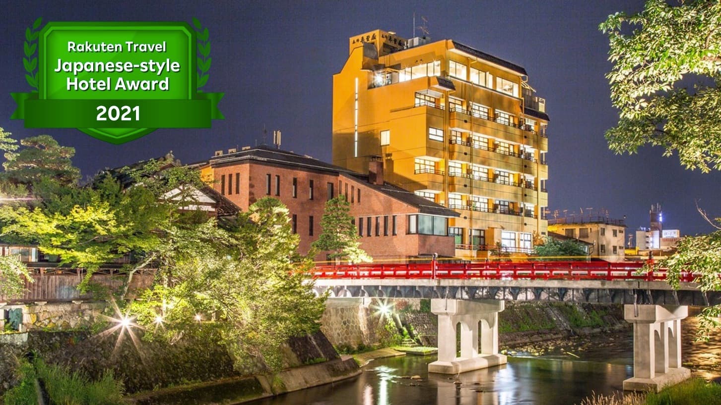 飛騨高山 本陣平野屋 別館