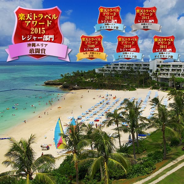 パレスインムーンビーチ(旧ムーンビーチパレスホテル)