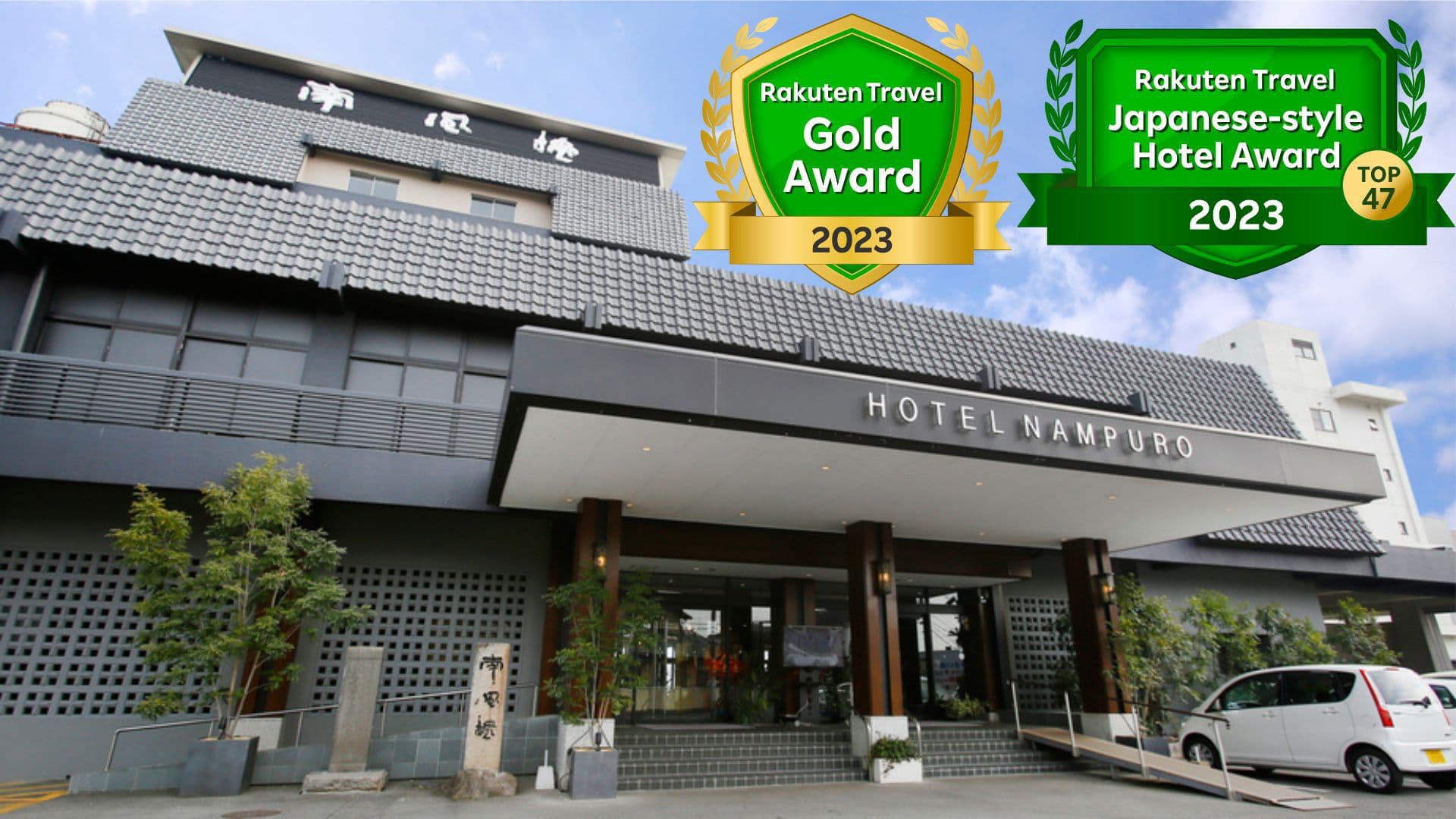 海のサウナ&スパ オールインクルーシブ 島原温泉ホテル南風楼