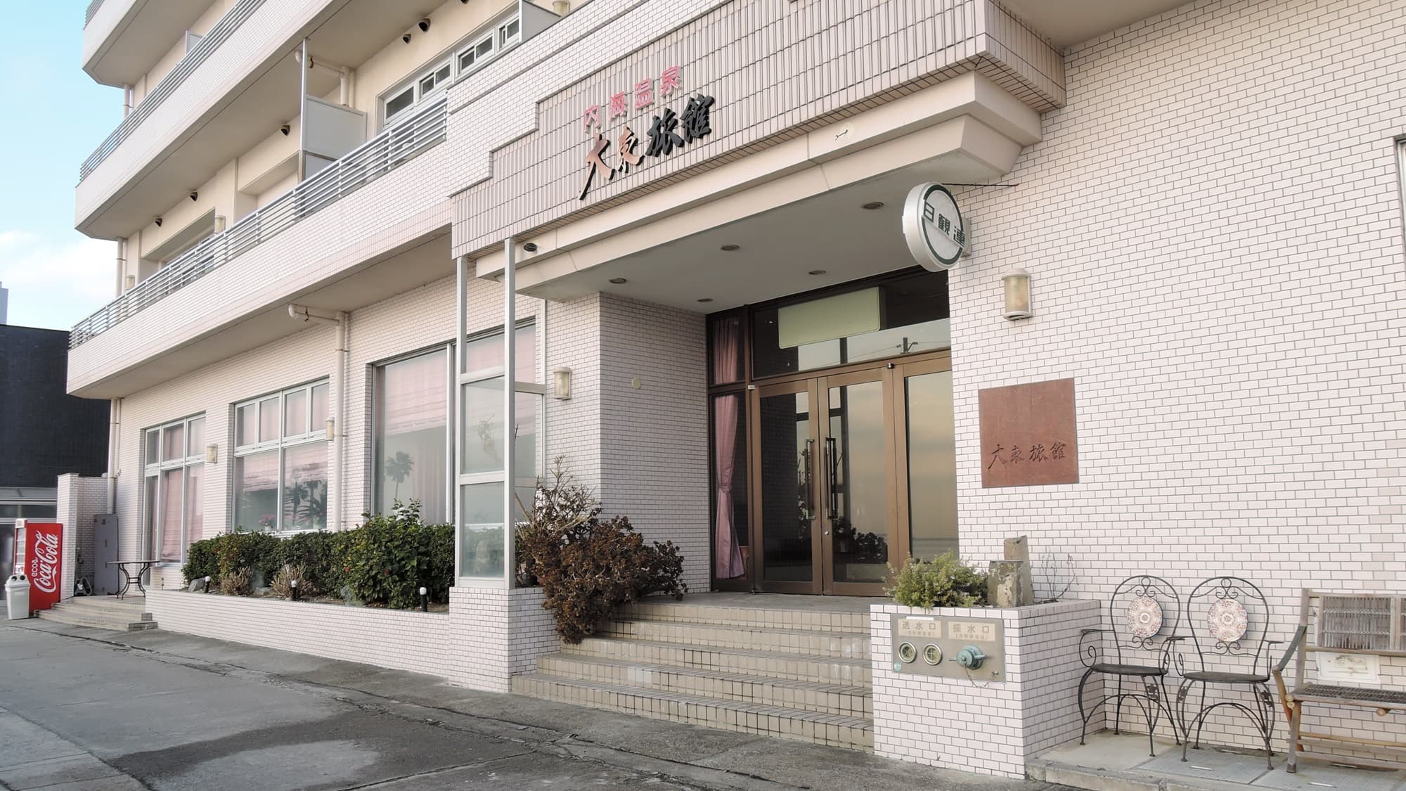 内海温泉 大東旅館